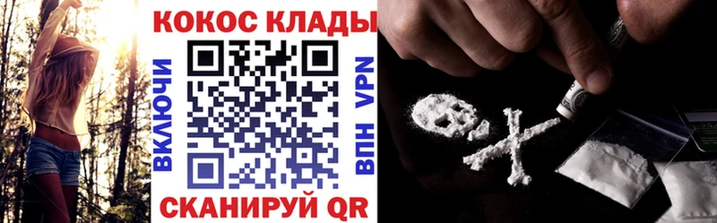КОКАИН Боливия кракен Липки