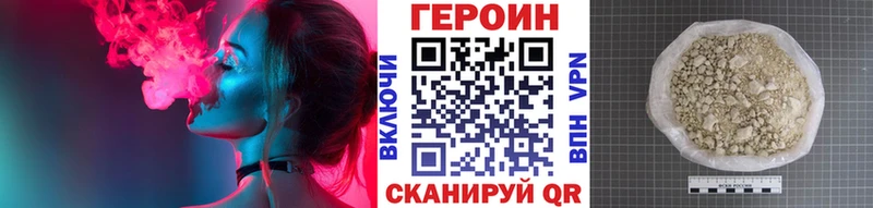 ГЕРОИН хмурый как найти наркотики Липки