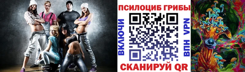 Галлюциногенные грибы Cubensis  Липки 